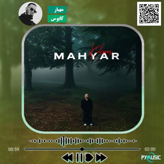 دانلود آهنگ تهران بیروت حامد زمانی